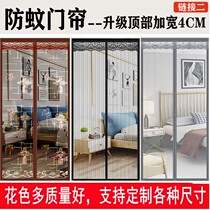 Summer magic glue door curtain anti mosquitoes non-perforated stripes household ventilation magnetic soft yarn curtain self-priming customization