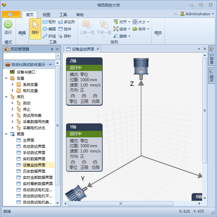 Automated control and test software based on Geshe Measurement and Control Master