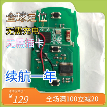 Anti-gps shielding bluetooth global positioning anti-lost device