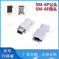 SM-6P 6E IEEE1394 plug Delta Yaskawa Panasonic server 6-pin encoder plug CN3