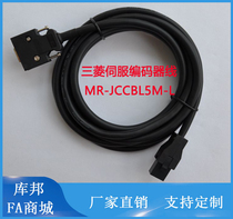 Mitsubishi MR-J2S Servo Low Power Encoder Cable MR-JCCBL3M 5m 10M-L Motor Wire