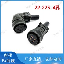 Aviation plug MR-PWCNS5 servo motor plug MS3108B 22-22S elbow 4 holes military standard