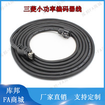 MR-J3ENCBL5M-A1-L A2-L Mitsubishi small power encoder cable J3J4JE encoder signal line