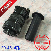 Aviation plug MS3106A 20-4S straight head 4 holes servo motor plug Military standard waterproof plug