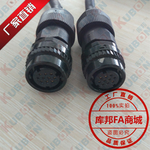 FANUC connector 10 core JN2DS10SL2-R Encoder side connector A06B-6114-K200