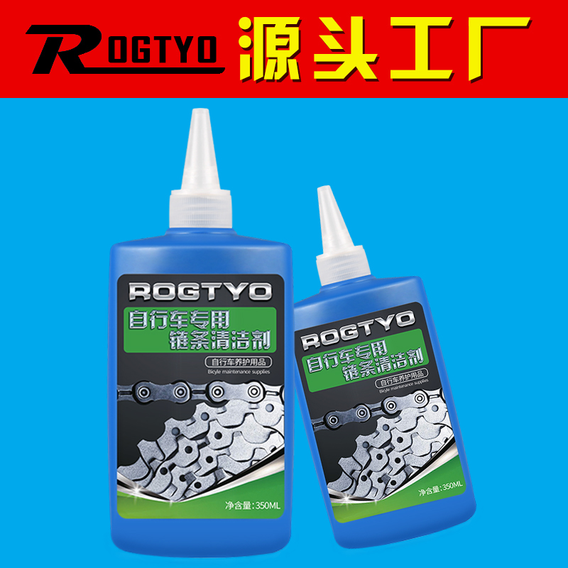 Bicycle chain cleaning agent Mountain bike sprocket maintenance cleaner Dead fly road car maintenance agent Chain cleaning agent