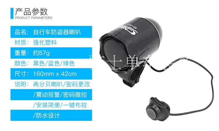 Sonnette de vélo - Ref 1454051 Image 8