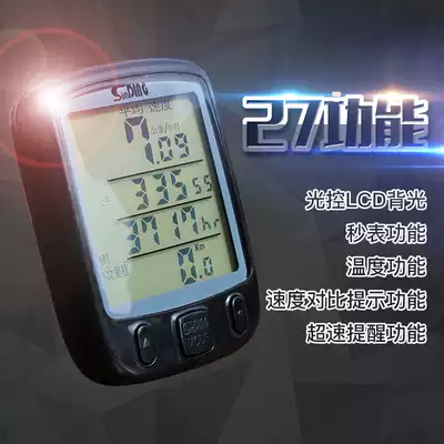 SD-563A Bicycle riding code table Road speed odometer Mountain bike luminous speedometer equipment accessories
