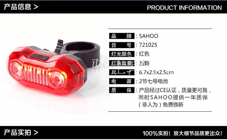 Eclairage pour vélo - Taillights - Ref 2399509 Image 12