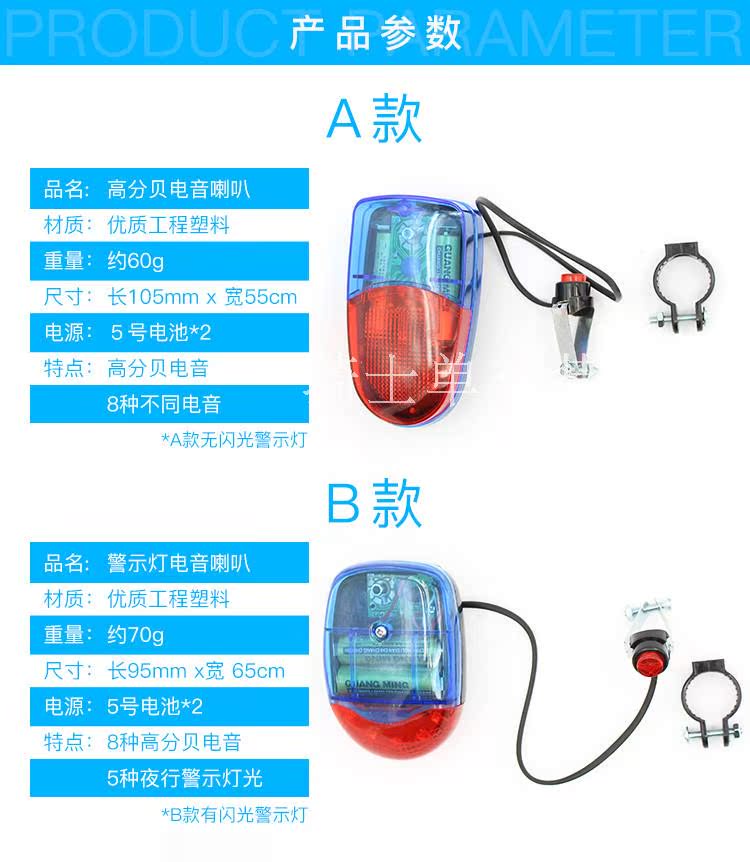 Sonnette de vélo - Ref 1455335 Image 7