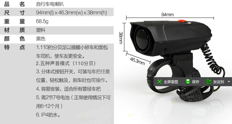 Sonnette de vélo klaxon électrique - Ref 1459392 Image 9