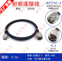 N revolution TNC male (inner screw inner hole) connected to 50-3 feeder antenna extension line high frequency coaxial adapter wiring