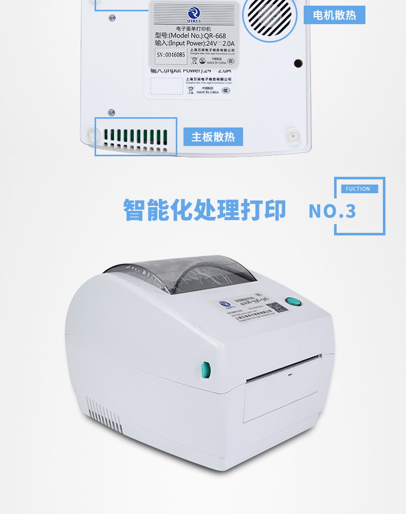 Qi Rui QR-668 máy in nhãn đơn mã vạch máy in mã vạch dải nhiệt nhanh - Thiết bị mua / quét mã vạch