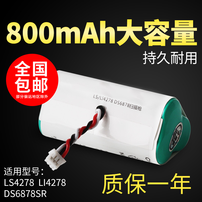 Battery for Motorola LS LI4278 DS6878SR Wireless Scanner Bluetooth Scanner