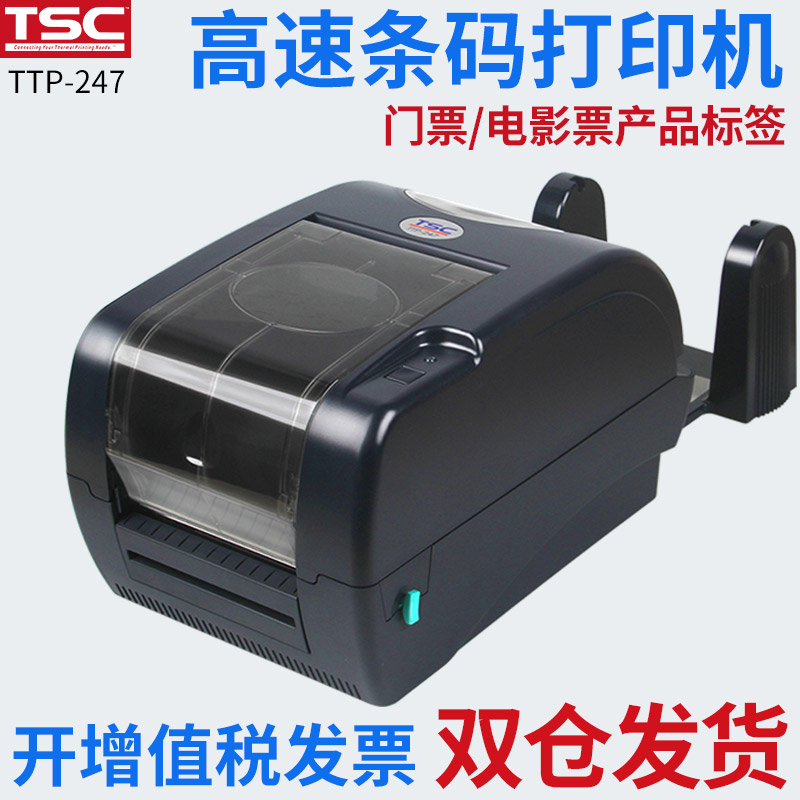 TSC TTP-247 345 Barcode Printer Label Sticker Label Wash Mark Garment Hang tag jewelry