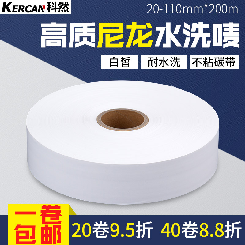 Nylon wash mark 30 35 40 50 60 70 80 200 garment wash standard washing standard customization