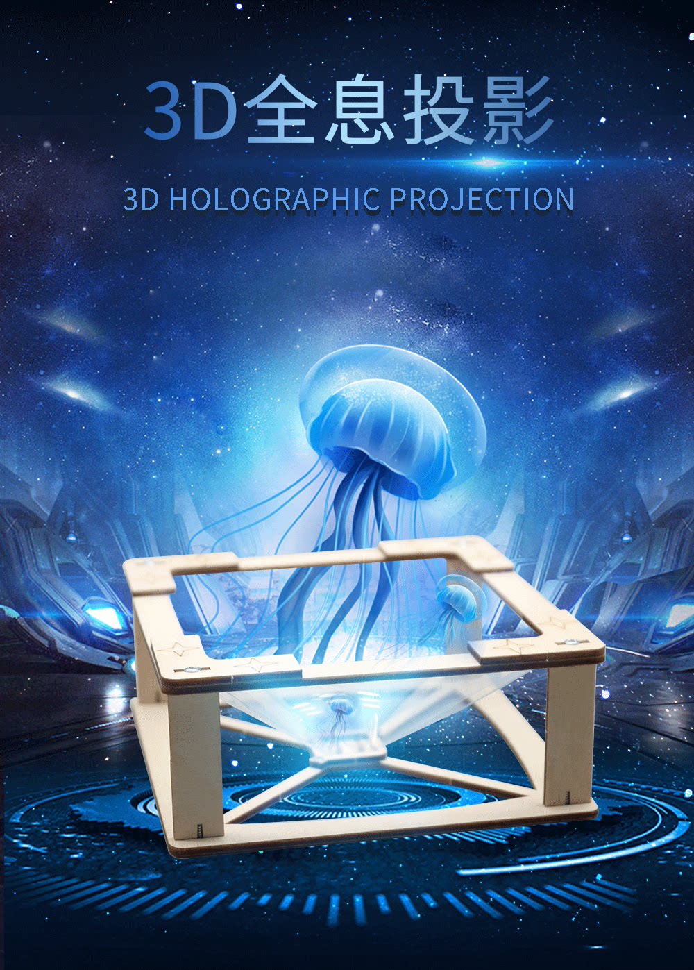 3D голографическая проекция детей, маленькие научные эксперименты по созданию пирамид diy с обнаженным взглядом 3d STEAM pic 1