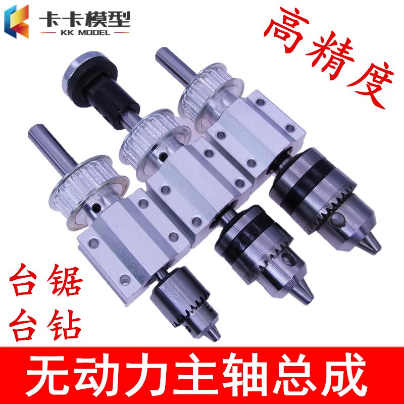 Push Bench Saw Bench Drilling Machine Electric Drill Unpowered Spindle Assembly DIY Woodworking Cutting Grinding Spindle Small Lathe Accessories