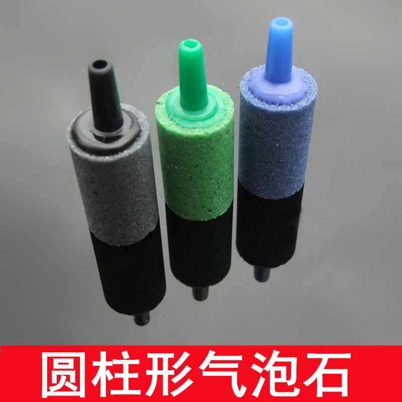Colored cylindrical bubble stone bulk gas strips strip sandstone oxygen pump with sand head small fish tank sandhead-Taobao
