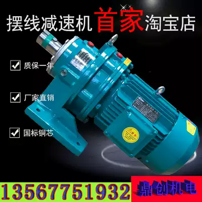 Planetary cycloid needle wheel reducer three-phase 380V horizontal with motor Pneumatic wrench machine direct connection two-piece small gearbox