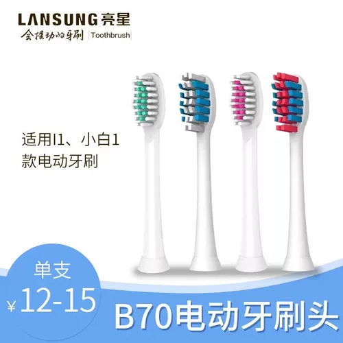 Liangxing Electric Dupont Зуба с зубной щеткой B70 подходит для нового металлического вала I1 /Маленький белый 1 Электрическая замена зубной щетки.