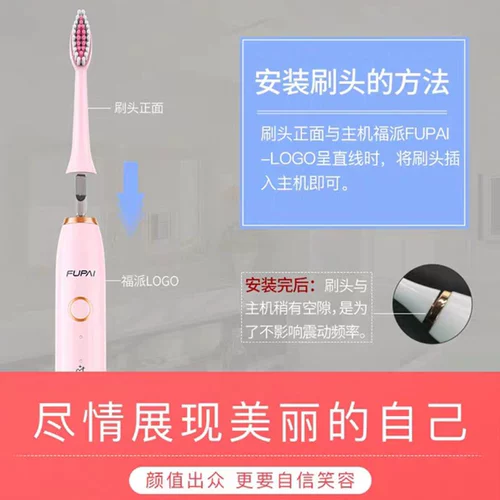 Fupai Fangpai Электрическая зубная щетка замените головку A6Splus A6 Plusa8. Замените щетку мягкие волосы zr kkc