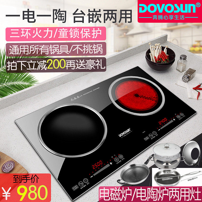 Quality Pentium heart DX11 double-headed induction cooker black crystal stove household stir-fry desktop embedded integrated electric stove