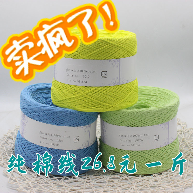 Newborn 100% Pure Cotton Thread Hand-Knitted Medium-Fine Machine-Woven Baby Scarf Pure Cotton Yarn Baby Yarn Ball