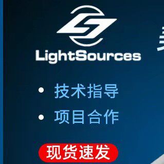 美国LIGHT SOURCES品牌1