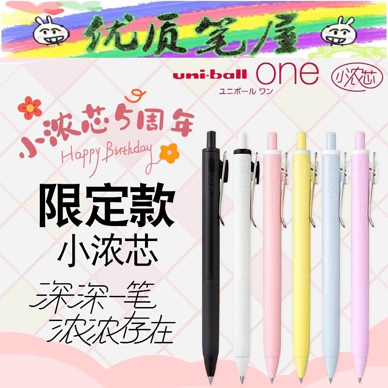 Japan's Mitsubishi Small Core Lucky Limited 5Th Anniversary Commemorative Gel Pen Umn-S Exam Black Water-Based Pen 0.5