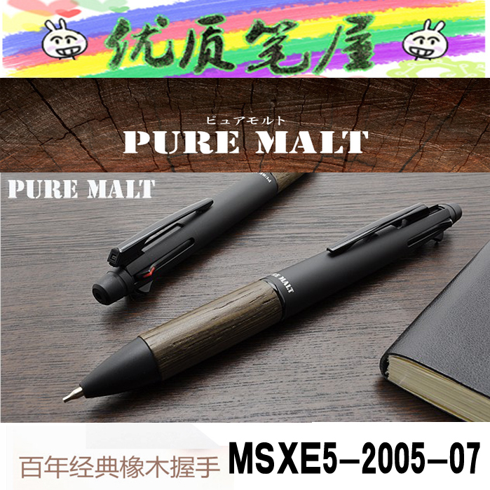 Japan UNI Mitsubishi MSXE5-2005-07 multifunction ball pen Automatic pencil 5 Hop 1 Business medium oil pen