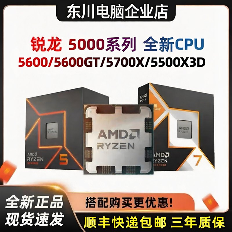 Amd Ryzen R5 5600 5600Gt R7 5700X 5700g 5700X Loose Chip Boxed New Cpu