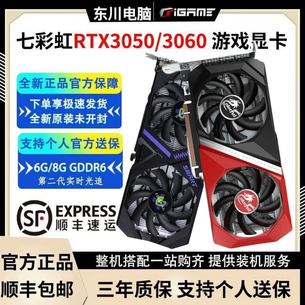 Графическая карта Colorful RTX3050/3060 8G Smart Tomahawk graphics office совершенно новая настольная игровая видеокарта