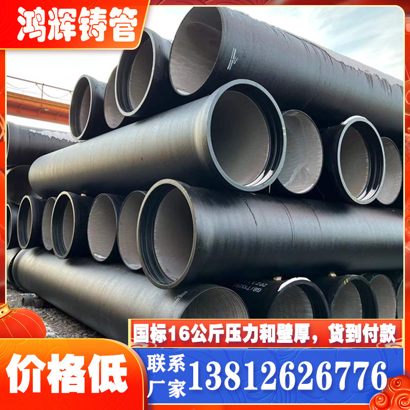 DN300 Zhejiang ductile iron pipe dn150 200 250 400 500 600 800 ductile iron pipe k9 Ningbo