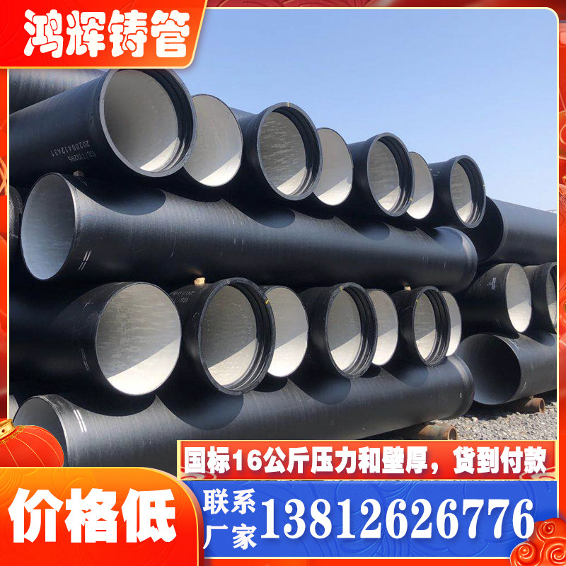 DN400 Fujian ductile iron pipe dn300 500 600 800 drain pipe water supply pipe ductile pipe k9 Fuzhou