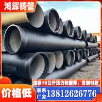 DN150 ductile iron pipe Hunan dn300 200250400500600800 ball ink pipe k9 Changsha