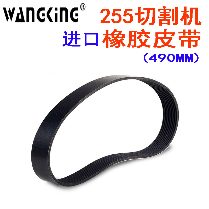 255 saw aluminum machine belt 355 cutting machine rubber belt Steel machine 10 inch saw aluminum machine accessories drive multi-groove belt