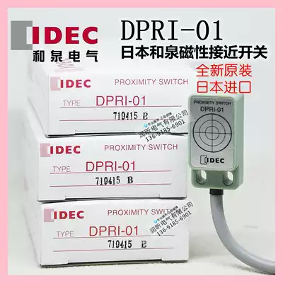 Authentic Japanese and Iquan IDC proximity switch DPRI-01 promises fake one pay ten spot