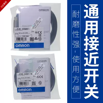 Authentic OMRON original E2E-X10ME1 X5ME1 X2ME2 X1R5E1 X2MF1 X18ME1