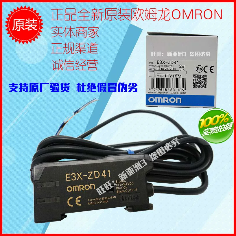 Подлинный Omron E3X-HD10/E3X-NA11/ZD41 E3X-ZD11 HD41 E3X-HD11