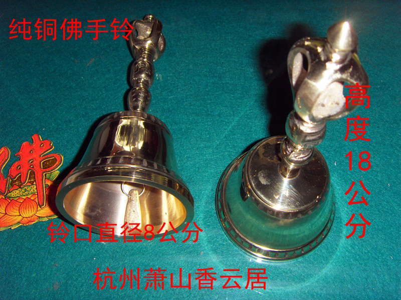 Bergamot Bell Buddhist Supplies Feng Shui Supplies Zygote Bell Copper Bell Copper Bell Copper Hand Bell