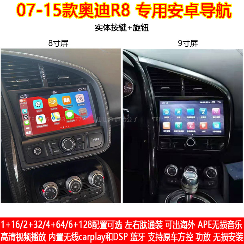 Apply 07-15 Audi R8 Sport Private Android Smart Big Screen Satellite Navigation Carplay Bluetooth Internet