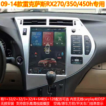 Apply 09-14 Lexus RX classic RX270 350 450h Android vehicle smart vertical screen navigation