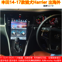 Suitable for Toyota 14 15 17 hound Harrier Android car machine intelligent central control large screen carplay navigation