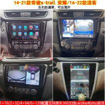 Applicable to Nissan 14-21 X-tail X-tail Qashqai Android central control large-screen navigation Support original car 360 panorama