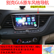 Android large screen 18 models 19 Buick gl6 navigator all-in-one original navigation wifi voice control