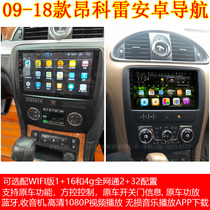 Android 9-inch large screen Buick imported Angcore special smart car navigator all-in-one