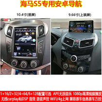 Android 14 15 16 17 Hippocampus S5 special vehicle smart navigation instrument carplay dsp