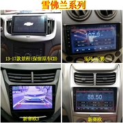 Android Chevrolet New Scenery Music Lele sail 3 Cruze New Ou Kewoz DVD Navigator - GPS Navigator và các bộ phận