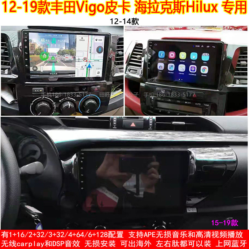 Suitable for Toyota 12-19 VIGO pickup Hilux Hilux Android car smart central control large-screen navigation